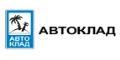 Автоклад кешбек